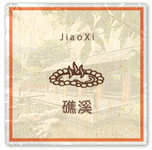 礁溪景點