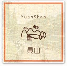 員山景點