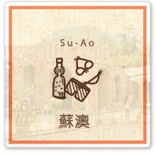 蘇澳景點